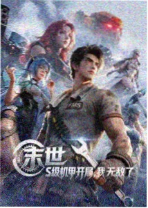 将夜漫画夫子登天封面