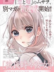 将夜漫画唐国战歌封面